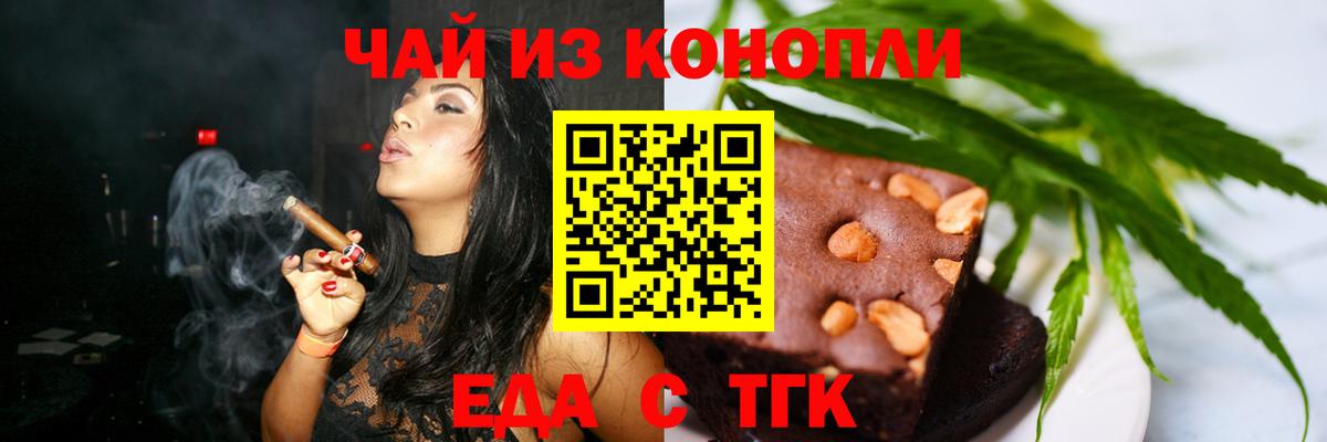 Canna-Cookies конопля  Вход с VPN  Еманжелинск 