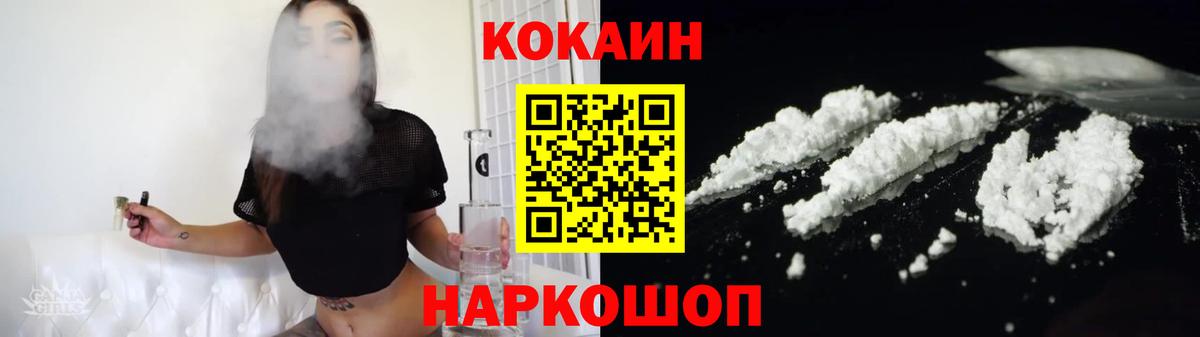 Еманжелинск  купить наркоту  Кокаин  Cocaine Fish Scale  Вход с VPN  КОКАИН Перу 