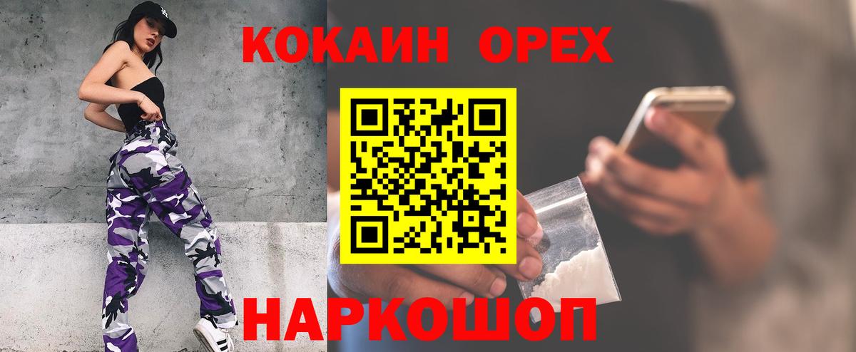 Cocaine Боливия Еманжелинск