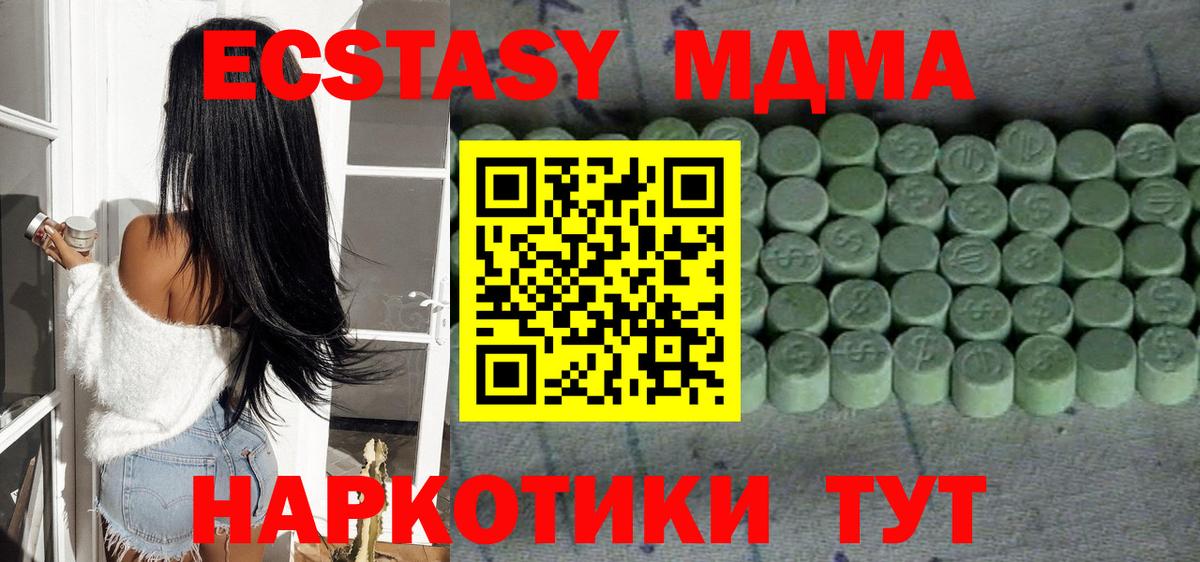 ЭКСТАЗИ Cube Еманжелинск