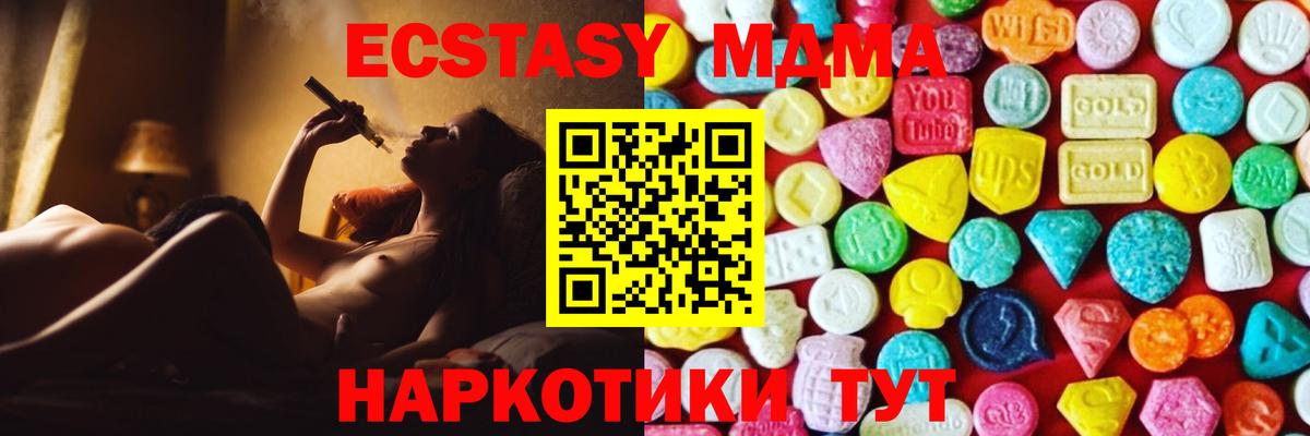 Еманжелинск  ЭКСТАЗИ VHQ  Ecstasy бентли  Вход с VPN 