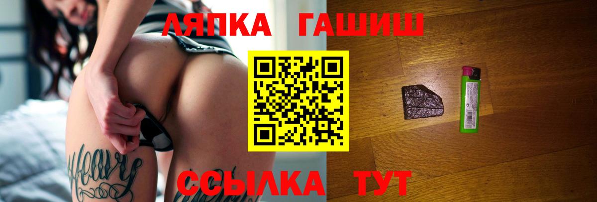 Гашиш ice o lator Еманжелинск