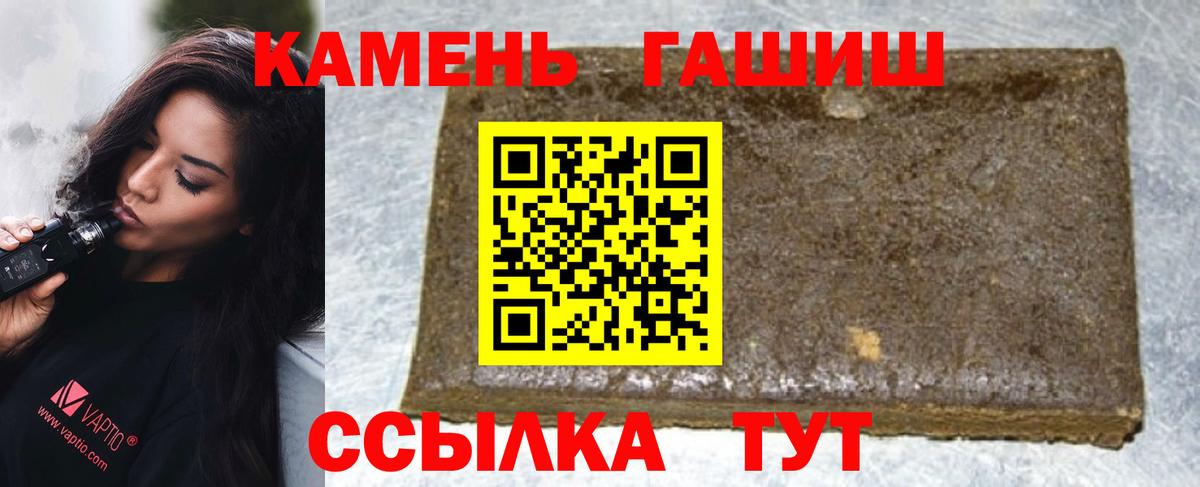 ГАШИШ Изолятор  Гашиш  Еманжелинск  ГАШ убойный  Вход с VPN 