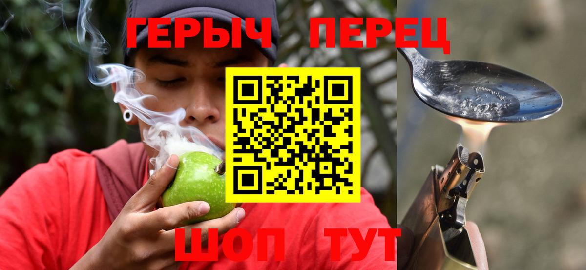 Героин  Героин Афган  Вход с VPN  Еманжелинск 