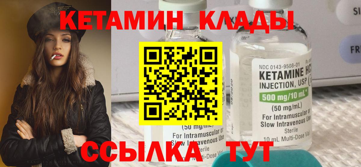 Кетамин VHQ  КЕТАМИН ketamine  Еманжелинск  Вход с VPN 