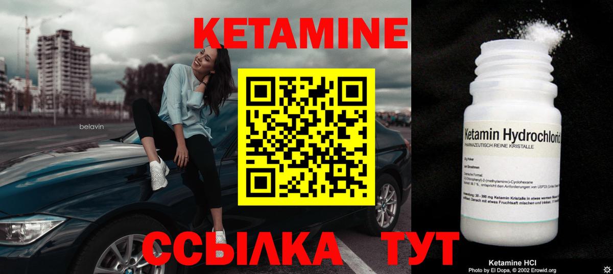 Кетамин VHQ Еманжелинск