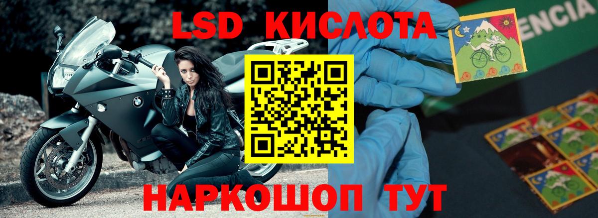 ЛСД экстази кислота  Вход с VPN  Еманжелинск 