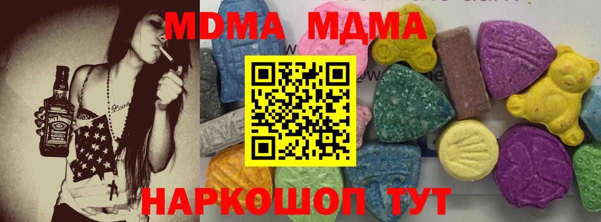 MDMA  MDMA молли  Вход с VPN  Еманжелинск  МДМА VHQ 