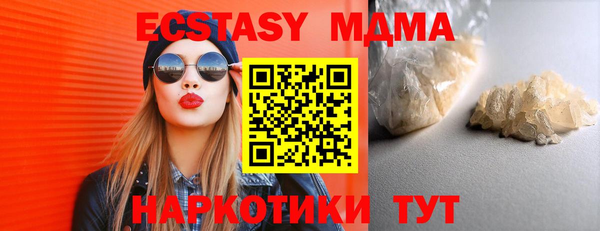 МДМА молли Еманжелинск