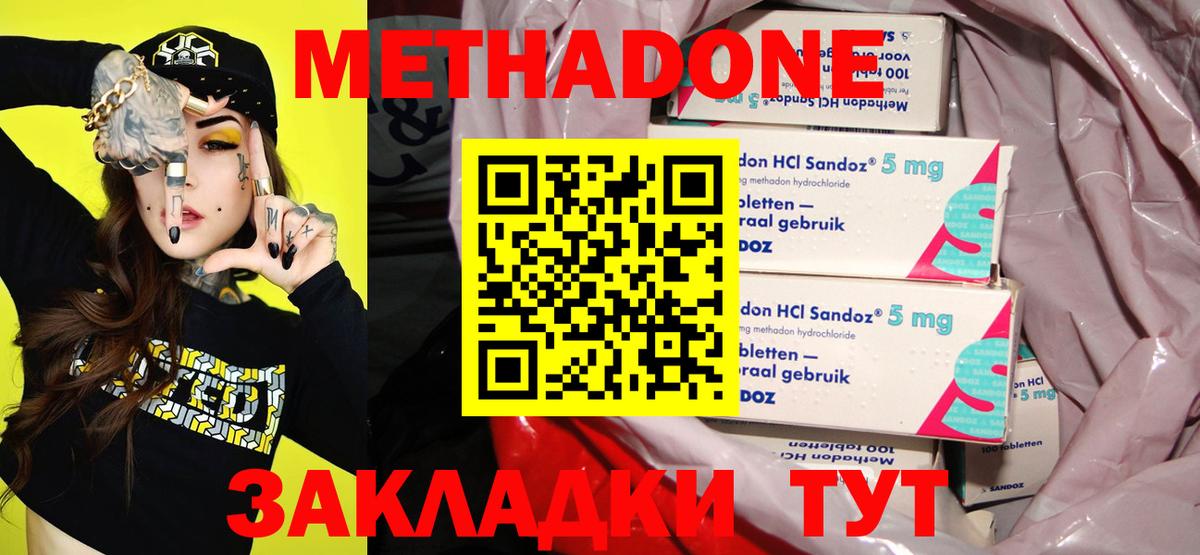Метадон мёд Еманжелинск