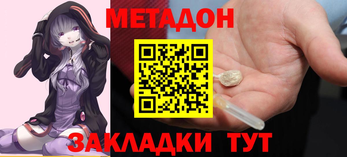 Еманжелинск  Метадон белоснежный  Вход с VPN 