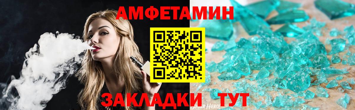 МЕТАМФЕТАМИН кристалл  Вход с VPN  МЕТАМФЕТАМИН кристалл  Еманжелинск 